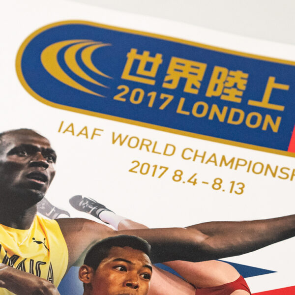 IAAF WORLD CHAMPIONSHIPS